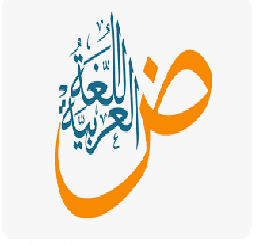 اللغة العربية معلمين