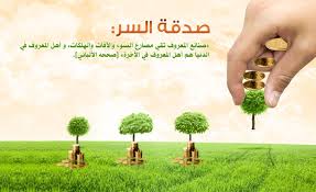 عبارات عن الصدقه