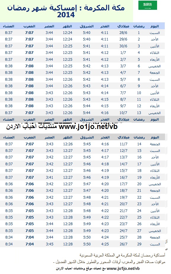 العصر وقت اذان أوقات الصلاة